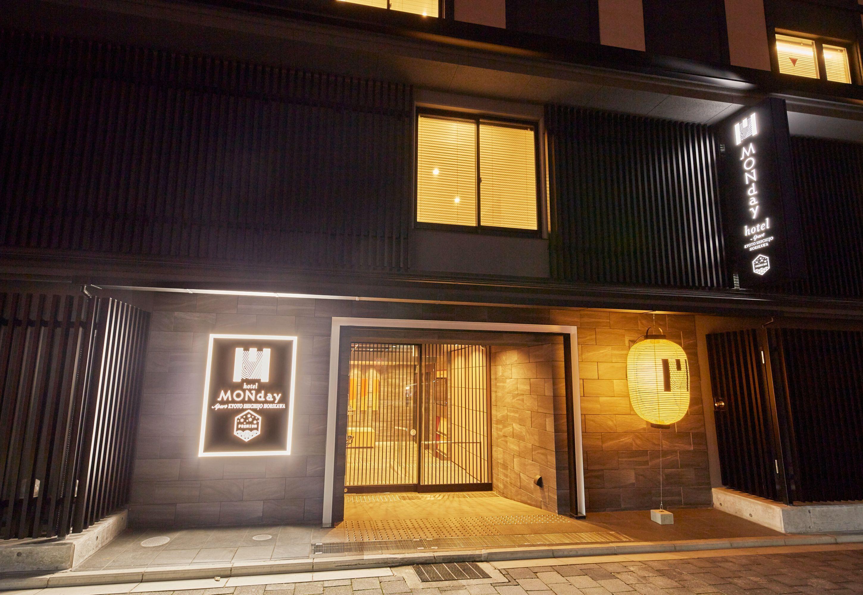 Monday Apart Premium Kyoto Station — Photos 1